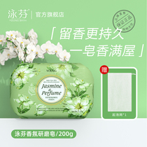 Swimming fragrance polishing soap Bath wash face facial cleansing Handmade essential oil soap Body cleaning men and women 200g soap