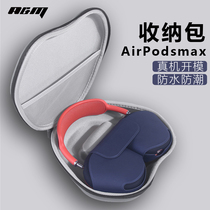 AM suitable for Apple AirPods Max earphone storage bag box protective cover AirPodsMax new Bluetooth noise reduction headset box convenient storage bag earphone cover