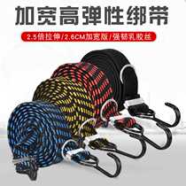 Motorcycle strap high elastic strap rope car strap electric car seat strap elastic rope