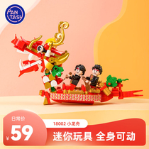 Puzzle building blocks Assembly toys Puzzle Chinese wind dragon boat Small dragon boat building block model toys Dragon Boat gift ornaments