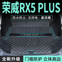 Suitable for Roewe RX5PLUS trunk pad ERX5 fully enclosed 2021 MAX special tail box pad bottom pad 21
