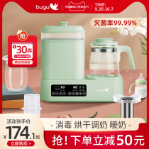 Midea Group Bugu bottle sterilizer drying warm milk three-in-one constant temperature hot milk warm milk two-in-one milk mixer