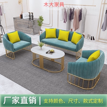 Clothing store small sofa coffee table combination light luxury Net red womens shop with hairdresser lounge area U-shaped sofa