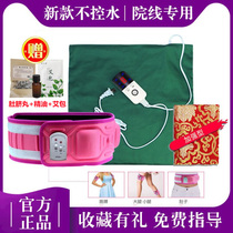 Sun Quan Amy slimming hot pack vibration heating belt massage Hans Sun Quan hot pack Korean thin fat fat