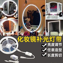 Mirror front light dressing table makeup Light super bright makeup mirror fill light with self-adhesive LED living room background dimming light bar
