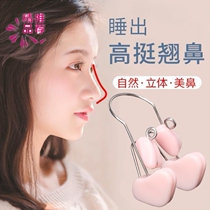 Nasal clip nose nose nose nose nose beauty nose small nose high nose artifact student tool