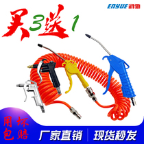 High pressure dust blowing gun air blowing gun soot blowing gun extended air gun air pump spray gun pneumatic tools car dust removal grab set