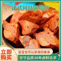 (Black Black Recommended for Bursting Light Food) Sauce Foie Gras Night Snack Food Low Fat Light Carbon Savory Spicy Flavor Original Recommendation