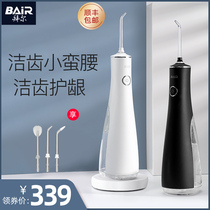 Bayer household electric tooth irrigator portable orthodontic water floss cleaning teeth tooth cleaning artifact non-Bayer