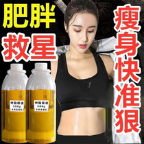 Beauty salon weight loss essential oil thin belly thigh body shaping compact slimming cream massage fever slimming artifact