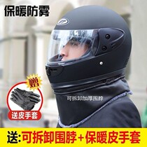 Electric car helmet male large 65cm electric car helmet male battery car helmet gray female autumn and winter full helmet warm