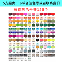 Listen to Yuxuan Mark Pen Supplementary Color Oil Pen Single self-selected animation painting brush Watercolor pen Primary School students black hand-painted design brush color pen marker pen