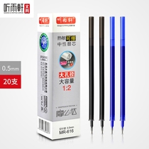 Tingyuxuan erasable pen refill crystal blue 0 5mm black erasable magic erasure thermal erasable full needle tube primary school students 3-5 grade special hot erasable neutral pen replacement core