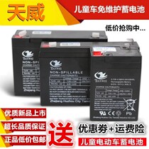 longway stroller battery children Electric remote control toy car battery 6v4 5ah12 Volt 7A 10 20h