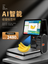 Ai Intelligent Recognition Scales Weighing Cashier Machine All-in-one Cashier Scales Fruit Raw Fresh Supermarket Vegetable Electronic Scale Collection