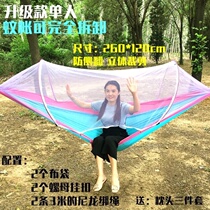 Bed-off tent Hammock Outdoor swing Summer hanging with mosquito net tied to the tree Anti-mosquito anti-rollover double hanging chair