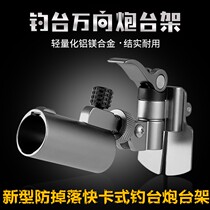 Japan imported Effie Les new anti-drop fishing table accessories universal Fort fish protection frame magnesium aluminum alloy Super