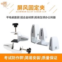 Non-perforated movable aluminum alloy screen clip Desktop glass fixed clip Wood clip Office desk partition bracket