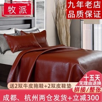 Mu Pai cowhide mat top layer water cowhide Mat 1 5m1 8 m bed three-piece set of leather soft and hard color mat customized