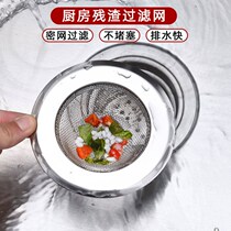 Kitchen sink Dish washer Filter Sink Funnel Dish washer Stainless steel floor drain Sewer lift cage lid