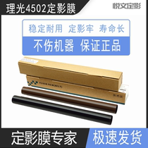 Ricoh MPC C3002 C3502 C4502 C5502 fixing film with steel film original disassembly machine