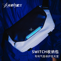 gyxx light and shadow planet nebula Nintendo switch containing packet oled game machine digital accessories full protective sleeve portable small skew satchel tide function large capacity multifunctional waist chest bag