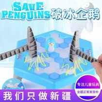 Xinjiang penguins beat ice cubes Ice breaker Building blocks Childrens and Boys  board games Parent-child puzzle force shaking toys