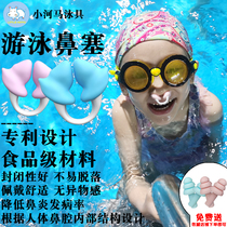 Swimming nose clip Silicone earplugs Anti-choking water nasal congestion Professional diving artifact Childrens suit Baby bathing supplies