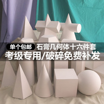  Round ball gypsum geometry sketch model round ball sketching teaching aids props polygon mold express