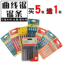 Curved saw strip fine teeth lengthened woodworking saw metal wooden head straight line cutting plastic aluminum electric saw blade stainless steel