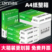 Green shade A4 paper printing paper full box 2500 sheets copy paper 70g test paper draft paper a4 white paper 80g thick office paper double-sided printing wholesale