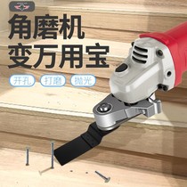  Angle grinder modified universal treasure head multi-function electric trimming machine changed cutting machine to electric shovel woodworking tools Daquan