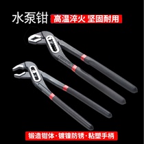 Electric wrench universal joint joint adjustment water pump pliers water pipe pliers 10 inch 12 inch multifunctional movable pipe pliers