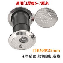 Anti-theft door cats eye door mirror Home surveillance camera Universal anti-prying and anti-disassembly visual doorbell cats eye