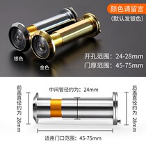 Anti-theft door cats eye door mirror household old-fashioned all-copper universal high-definition surveillance camera anti-prying back cover visual doorbell