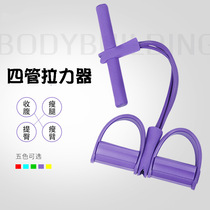  Four-tube pedal pull device TPE pull belt sit-ups shake sound The same style pedal resistance home fitness equipment