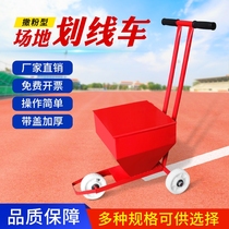 Lime artifact marking artifact sprinkler lime powder machine construction site construction line Gray sprinkler Football Field runway drawing line