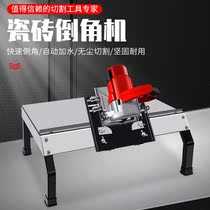 Tile Chamfering machine 45 degree high precision desktop Chamfering artifact marble cutting machine frame new edging machine dust-free