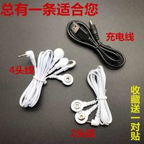 Home cervical massager multifunctional physiotherapy instrument digital Meridian pulse electrotherapy acupuncture massage instrument data line