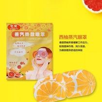 Steam eye mask hot compress to relieve eye fatigue to dark circles disposable fever eye cover female sleep shading stay up late