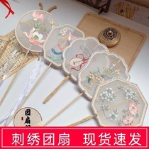 Embroidery antique long handle Group fan tassel dance dance Hanfu shooting props Palace fan classical fan round shaped embroidery