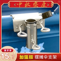 Big umbrella holder tricycle fixed frame big umbrella outdoor stall umbrella umbrella umbrella folding base creative small goods