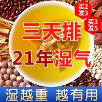 Red bean coix tea to dampness cold and dampness tea for men and women detoxification wet fat cold dampness dehumidification