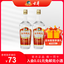 Gujing tribute wine Gujing grain liquid 50 degrees 750mL * 2 bottles of Luzhou-flavor liquor pure grain wine ration wine @ CHI