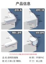 Transparent anti-collision corner window straight household tea anti-glass wrap corner baby collision corner child glass children knock table bumper silicone corner protector