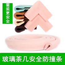 Glass table door handle glass tea thin round table home protection knock protection steel bar corner strip several sets of wrapping