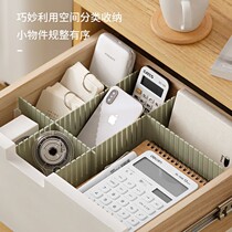 Drawer split partition partition free combination drawer storage partition partition plastic grid board underwear partition socks