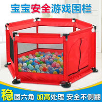 Baby child safety indoor game fence baby crawling toddler fence ocean ball pool