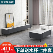 Rock plate tea table TV cabinet Composition modern minimalist small family style Living room Fancy Light Lavish Marble TV Ground Cabinet