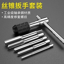 Manual tap tapping combination set High-speed steel 5-piece 6-piece 7-piece tap M3M12 articulated tapping drill bit